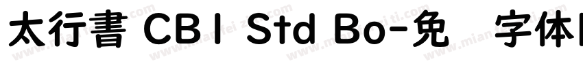 太行書 CB1 Std Bo字体转换